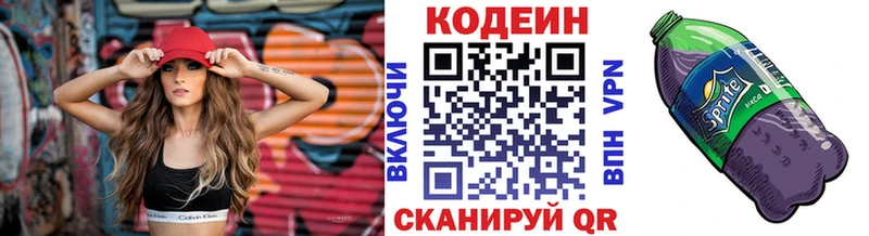 даркнет сайт  Юрьевец  Codein напиток Lean (лин) 