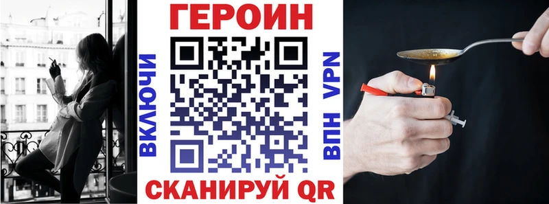 Героин герыч цены наркотик blacksprut зеркало Юрьевец