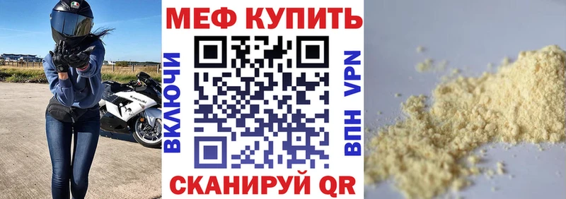 дарнет шоп  Юрьевец  Мефедрон мука 